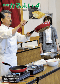 かるまい - 軽米町