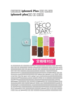 iphone6 Plus ケース 安い,バイマ iphone6 plusケース 専用 大ヒット中