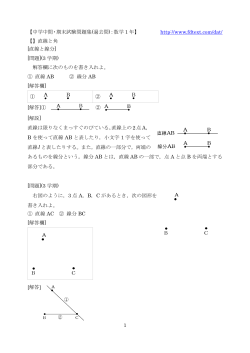 直線と角/図形の移動/作図/円･おうぎ形