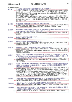 童でも多額の収入を得ているケースが散見されるためで、収入の有無