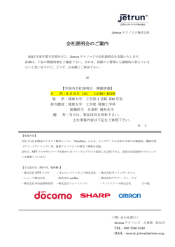資料のPDFがダウンロードできます。