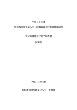 記載例（PDF形式 846キロバイト）