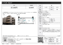 フェニックス目黒弐番館 目黒区下目黒[マンション(居住用) 2階 1K 8.7万円]