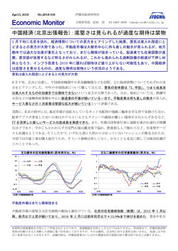 中国経済(北京出張報告)：底堅さは見られるが過度な期待は禁物