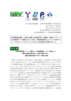 医学部薬理学講座