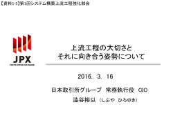 上流工程の大切さと それに向き合う姿勢について