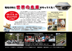 ラフェスタチラシ表（PDF：876.1KB）