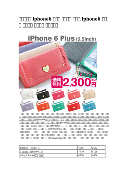 iphone6 ケース シャネル