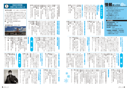 情報ボックス、昇開橋修理工事のお知らせ 10～11P（PDF:737