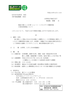 プレスリリース資料 (PDF documentファイル サイズ： 172Kb)