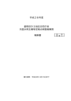 設計書 （PDFファイル 77.1KB）