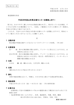プレスリリース (PDF documentファイル サイズ