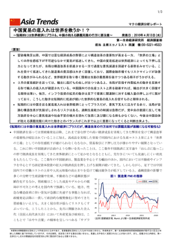 Economic Indicators 定例経済指標レポート