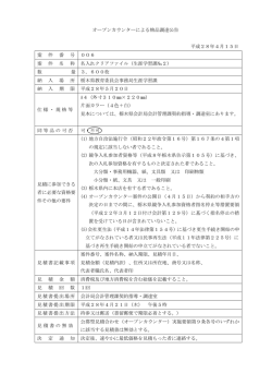 公告文（PDF：110KB）