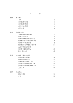 目次（PDF：95.2KB）