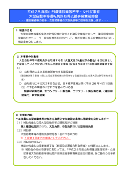 〇別紙（募集案内） (PDF documentファイル サイズ： 174Kb)