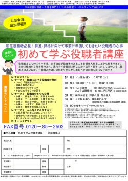 資料 - 医療 看護 介護のセミナー・研修情報サイト