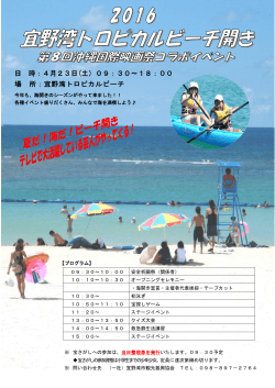 10：10～10：30 オー
