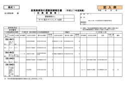 記入例（PDF：212KB）