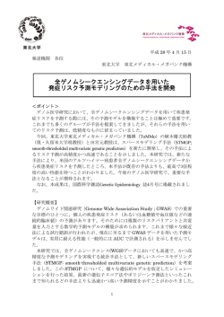 詳細（プレスリリース本文）