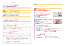プリジェルエデュケーター試験 概要