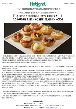 2016年4月21日 (木)