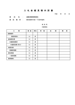 （差替分）（PDF：19KB）