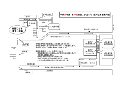 松阪こども まつり会場 バス乗り場