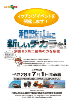 マッチングイベント（プレゼンテーション）