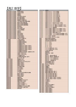 【高2 数学】