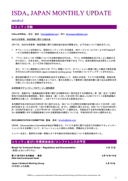 ISDA JAPAN COMMITTEE MONTHLY UPDATE