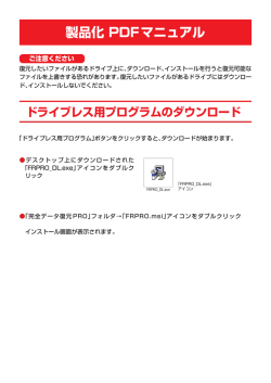 製品化 PDFマニュアル