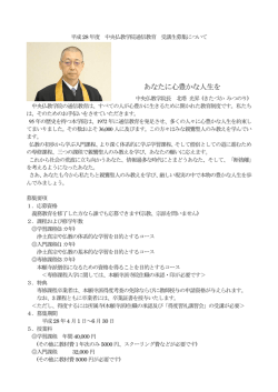 募集チラシ ダウンロード