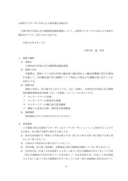 公告（PDF：246.7KB）