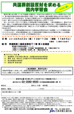 チラシ兼申込書 - 日本弁護士連合会