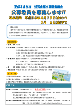 募集案内（PDF：191KB）