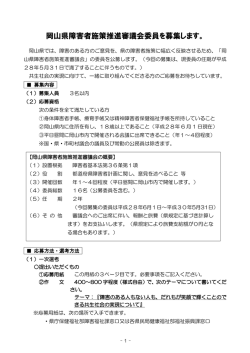 応募要領（ルビなし） [PDFファイル／149KB]
