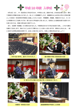 入学式が挙行されました - 宮崎日本大学学園 宮崎日大中学校・高等学校