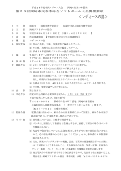 ＜レディースの部＞