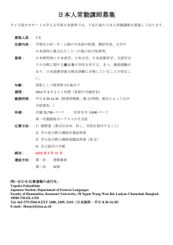 募集 - 日本語教育学会