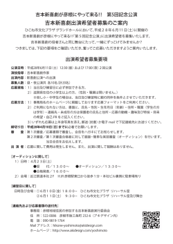 出演希望募集要項 - AKIdesign.
