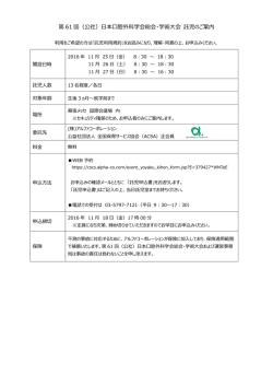 利用案内・利用規約 - 株式会社 コングレ