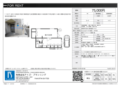 資料PDF - アイズ・プランニング