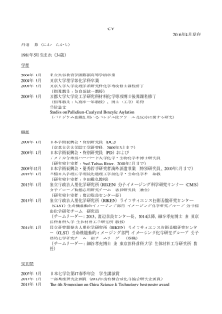 Curriculum vitae - 理化学研究所 ライフサイエンス技術基盤研究センター