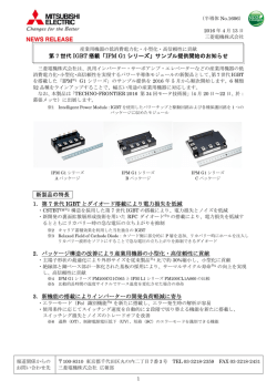 リリース全文（PDF：326KB）