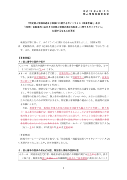 （平成28年4月12日） (PDF：220KB)