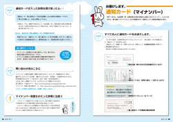 マイナンバー通知カード（PDF:899 KB）