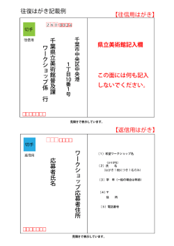 記載例はこちら