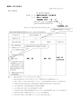 記載例 - 福岡市
