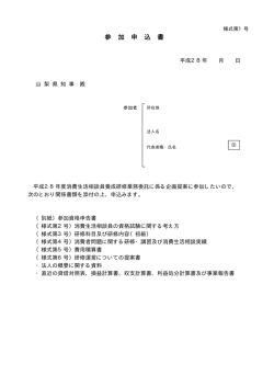 様式集（PDF：19KB）